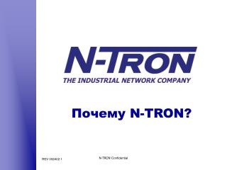 Почему N-TRON?