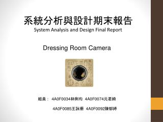 系統分析與設計期末報告 System Analysis and Design Final Report