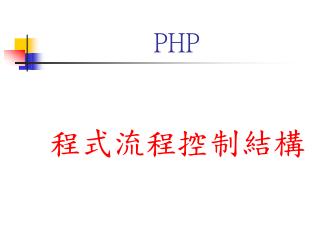 PHP