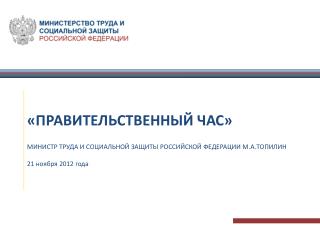 ПЕРЕЧЕНЬ ФЕДЕРАЛЬНЫХ ЗАКОНОВ, ПРИНЯТЫХ ГОСУДАРСТВЕННОЙ ДУМОЙ В 2012 ГОДУ