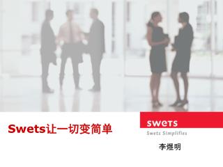 Swets 让一切变简单