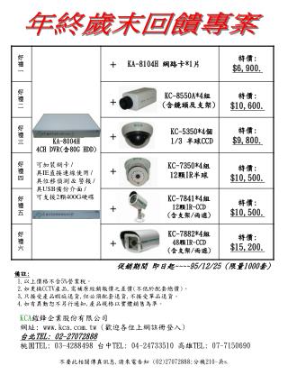 不要此相關傳真訊息 , 請來電告知 (02)27072888: 分機 210- 吳 s.