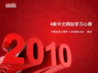 4 家中文网站学习心得