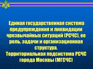 Человек и его среда обитания