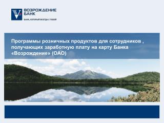 Ипотечное кредитование