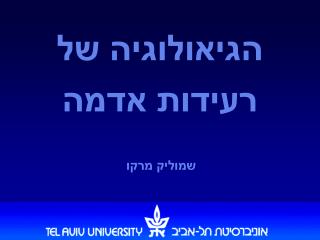 שמוליק מרקו