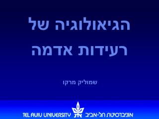 שמוליק מרקו