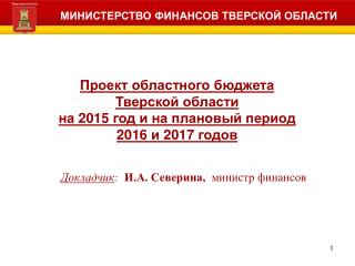 Тверская область