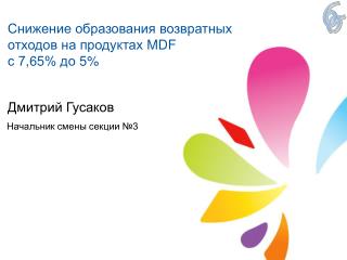 Статистика по операторам Сентябрь-Ноябрь