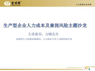 HR 之两会观注：缩小收入差距“逐步”变“尽快”