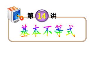 基本不等式