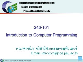240-101 Introduction to Computer Programming