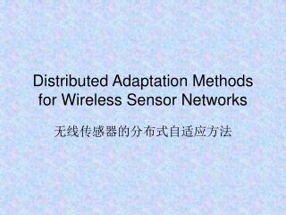 Distributed Adaptation Methods for Wireless Sensor Networks