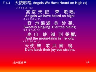 F 4/4 天使歌唱 Angels We Have Heard on High (1 ) 	 3 3 3 5 \ 5 . r 3 /\