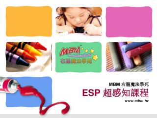 MBM 右腦魔法學苑 ESP 超感知課程 mbm.tw