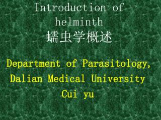 Introduction of helminth 蠕虫学概述