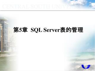 第 5 章 SQL Server 表的管理