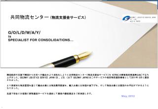 GOLDWAY LOGISTICS SERVICE JAPAN CO., LTD. Neutral NVOCC