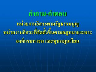 ทิพากร พงษ์ขันธ์ นักบัญชี