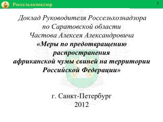 ПРАВИТЕЛЬСТВО САРАТОВСКОЙ ОБЛАСТИ ПОСТАНОВЛЕНИЕ от 7 декабря 2011 г. N 684-П