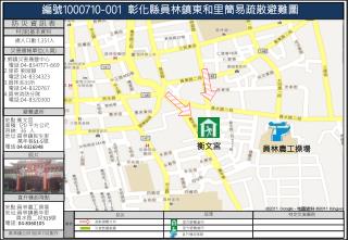 防 災 資 訊 表