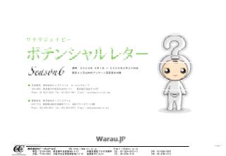 ■ 広告販売　株式会社ピュアクリック　セールスグループ