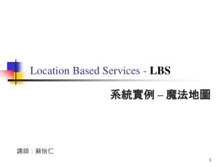 Location Based Services - LBS