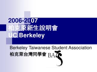 2006-20 07 柏克萊新生說明會 UC Berkeley