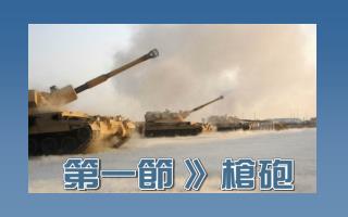 冷兵器指以人力、獸力等擊出的武器，如刀、劍、斧、戟。