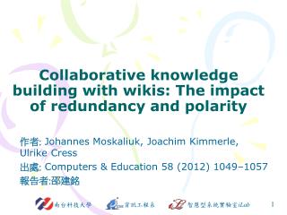 Collaborative knowledge building with wikis: The impact of redundancy and polarity