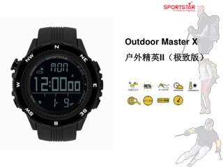 Outdoor Master X 户外精英 II （极致版）