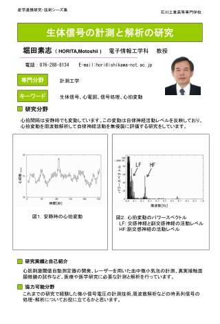 小型風車の研究