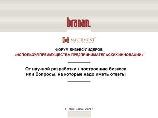 От научной разработки к построению бизнеса или Вопросы, на которые надо иметь ответы