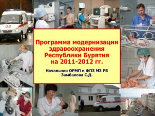 ДЕМОГРАФИЧЕСКАЯ СИТУАЦИЯ