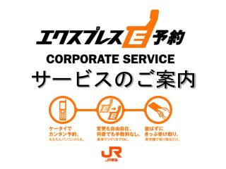 サービスのご案内