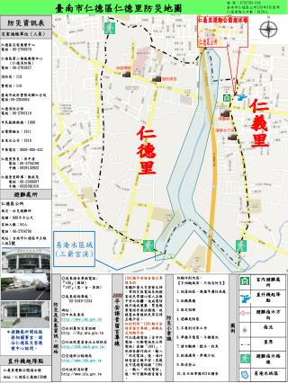 臺南市仁德區仁德里防災地圖