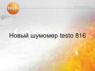 Новый шумомер testo 816