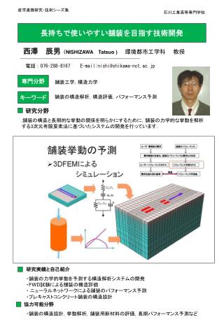 小型風車の研究
