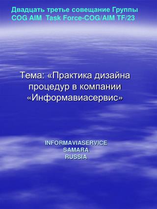 INFORMAVIASERVICE SAMARA RUSSIA