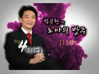 [13 강 ]