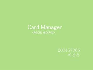 Card Manager