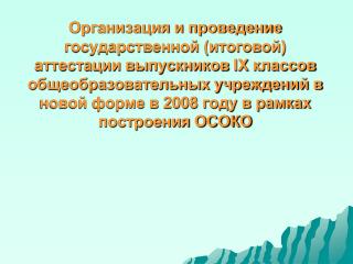Динамика участия субъектов Федерации в апробации