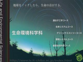 オープンキャンパス説明