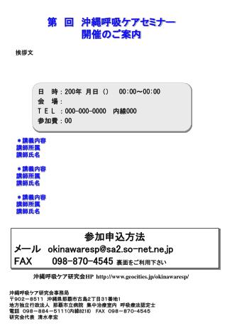 ＊講義内容 講師所属 講師氏名 ＊講義内容 講師所属 講師氏名 ＊講義内容 講師所属 講師氏名