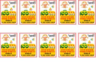 100 달란트 V2 수학 공개수업에 여러분을 초대합니다 ! 웅진홈스쿨 ☎ 010-8240-0624