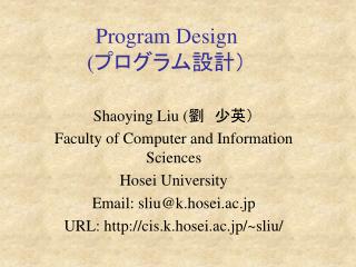 Program Design ( プログラム設計）