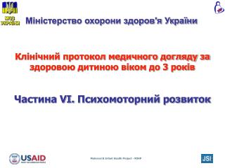 Міністерство охорони здоров'я України