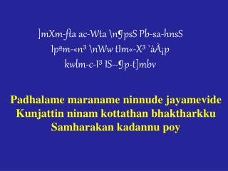 ]mXm-fta ac-Wta \n¶psS Pb-sa-hnsS Ipªm-«n³ \nWw tIm«-X³ `àÀ¡p kwlm-c-I³ IS--¶p-t]mbv