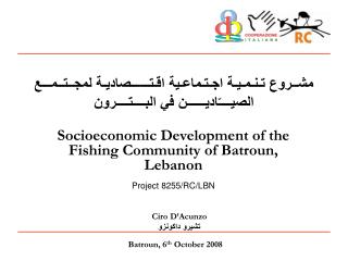 Socioeconomic Development of the Fishing Community of Batroun, Lebanon Project 8255/RC/LBN