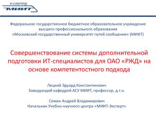 miitlearn.ru miit-expert.ru